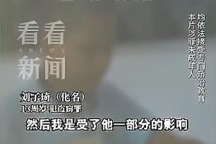 凯尔特人VS黄蜂：怀特因个人原因缺阵 霍福德轮休